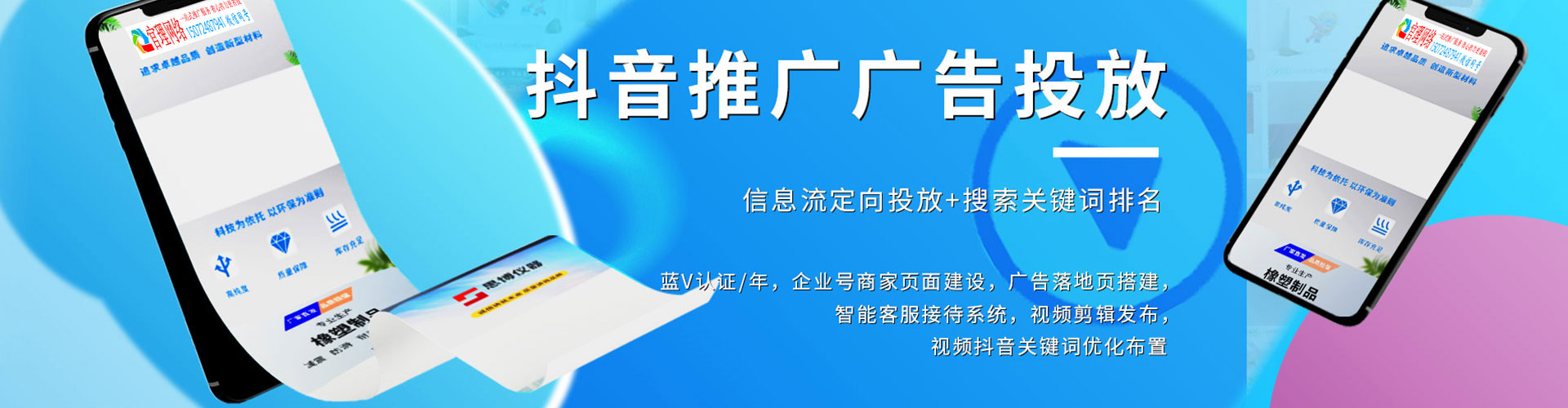 瑶海百度竞价广告